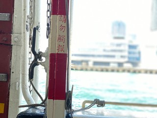 Hong Kong harbour ferry