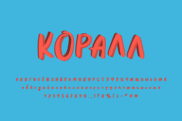 Modern lettering Cyrillic alphabet. Abstract vector typeface, uppercase and lowercase letters, numbers. Bright coral colors on sea blue background. Russian text: Coral