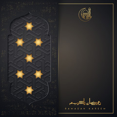 Ramadan Kareem greeting card template with arabic pattern - vector