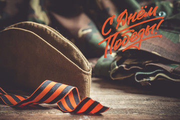 February 23. National holiday of the defender of the fatherland, history, patriotism. Greeting card...