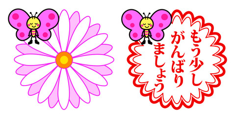 マーガレット_もう少しがんばりましょう：たいへんよくできましたスタンプシリーズ_１１