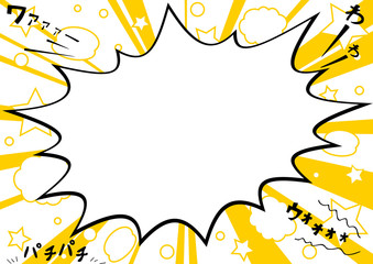 吹出し　歓声　集中線　スター