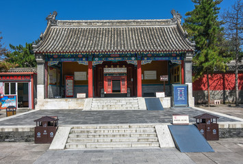 Official Residence of the Gulun Princess Qing Dynasty