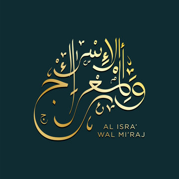 Isra and mi'raj islamic arabic calligraphy that is mean; two parts of Prophet Muhammad's Night Journey