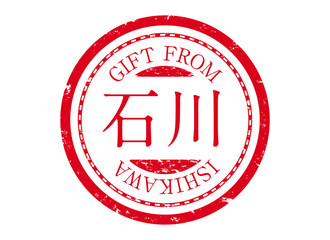 アイコン：スタンプ 印鑑 印 ハンコ 判子 ラベル 朱肉 都道府県 地域 赤 石川