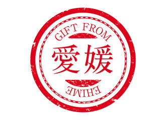 アイコン：スタンプ 印鑑 印 ハンコ 判子 ラベル 朱肉 都道府県 地域 赤 愛媛