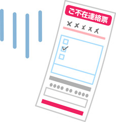 運送業者の不在連絡票