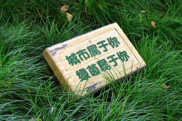 Warning words and slogans of urban parks and grasslands