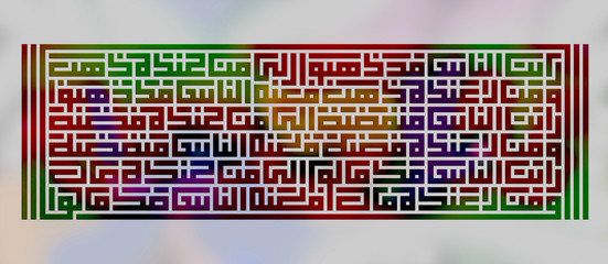 Arabic poetry in calligraphic Thuluth style, and colorful light/dark backdrop. 