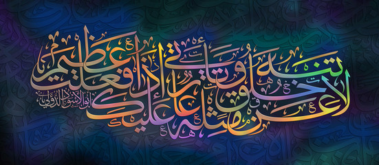 Arabic poetry in calligraphic Thuluth style, and colorful light/dark backdrop. Text translates into: Do not preach what you do not practice. Poet: Abulaswad Aldouali