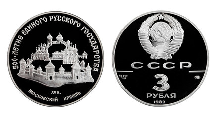 Three rubles Silver Commemorative USSR coin in proof condition on white background. 500th...