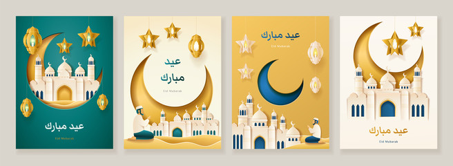 Set of vector card design for Eid al Adha and Iftar with arabic text Blessed Feast or Festival. Decoration sign for ramadan fasting greeting with Eid Mubarak text. Hari Raya, muslim, islamic holiday