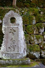 Temple Textures Kyoto