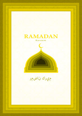 Ramadan Kareem greeting card. Islamic mosque and crescent dome icon in  with papercut technique. Arabic and latin text. vector illusrtration.