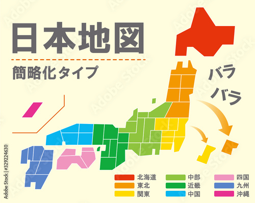 地図素材 簡略化された日本地図 マップ 都道府県 日本列島 地図 地形 全国 簡易 切り離せる Wall Mural Design Box