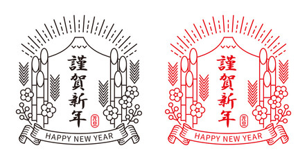 謹賀新年ロゴ 鏡餅 Wall Mural Wallpaper Murals Mixcolours