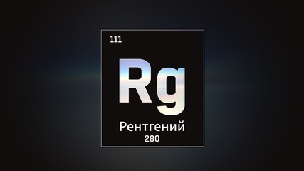 3D illustration of Roentgenium as Element 111 of the Periodic Table. Grey illuminated atom design background with orbiting electrons name atomic weight element number in russian language