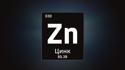3D illustration of Zinc as Element 30 of the Periodic Table. Grey illuminated atom design background with orbiting electrons. Design shows name, atomic weight and element number