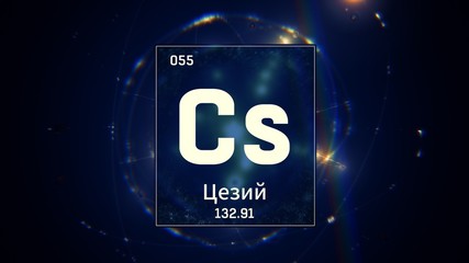 3D illustration of Cesium as Element 55 of the Periodic Table. Blue illuminated atom design background orbiting electrons name, atomic weight element number in russian language