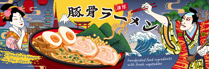 Ukiyo-e style ramen ads