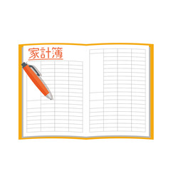 家計簿　ノート　ペン　お金　家計