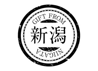 アイコン：スタンプ 印鑑 印 ハンコ 判子 ラベル 朱肉 都道府県 地域 黒 新潟