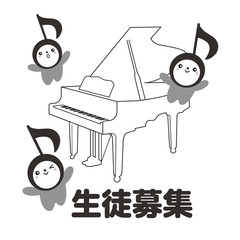 ピアノ教室生徒募集の看板、広告に使えるグランドピアノと音符キャラクターのかわいい素材