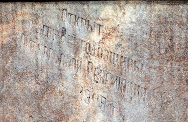 The embossed inscription of 1925 (on a pedestal) that the monument was erected on the day of the 8th anniversary of the October Revolution. Fragment of the monument to V.I. To Lenin. Nizhny Tagil.