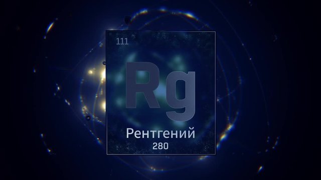 Roentgenium as Element 111 of the Periodic Table. Seamlessly looping 3D animation on blue illuminated atom design background orbiting electrons name, atomic weight element number in russian language