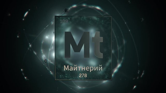 Meitnerium as Element 109 of the Periodic Table. Seamlessly looping 3D animation on green illuminated atom design background orbiting electrons name, atomic weight element number in russian language
