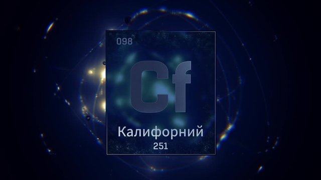 Californium as Element 98 of the Periodic Table. Seamlessly looping 3D animation on blue illuminated atom design background orbiting electrons name, atomic weight element number in russian language