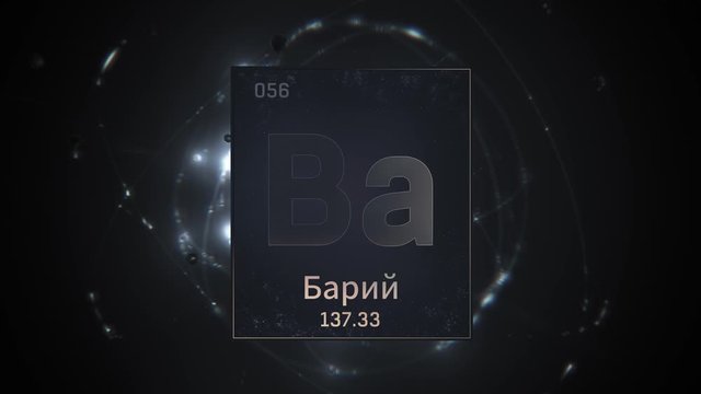 Barium as Element 56 of the Periodic Table. Seamlessly looping 3D animation on silver illuminated atom design background orbiting electrons name, atomic weight element number in russian language