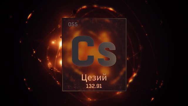 Cesium as Element 55 of the Periodic Table. Seamlessly looping 3D animation on orange illuminated atom design background orbiting electrons name, atomic weight element number in russian language