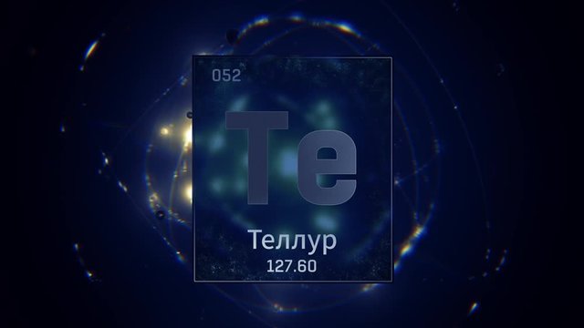 Tellurium as Element 52 of the Periodic Table. Seamlessly looping 3D animation on blue illuminated atom design background orbiting electrons name, atomic weight element number in russian language