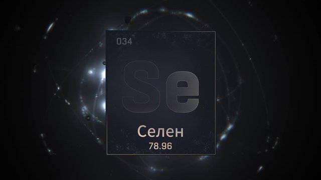 Selenium as Element 34 of the Periodic Table. Seamlessly looping 3D animation on silver illuminated atom design background orbiting electrons name, atomic weight element number in russian language