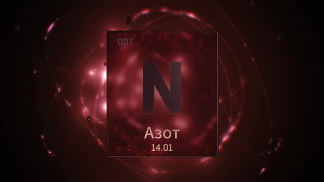Nitrogen as Element 7 of the Periodic Table. Seamlessly looping 3D animation on red illuminated atom design background orbiting electrons name, atomic weight element number in russian language