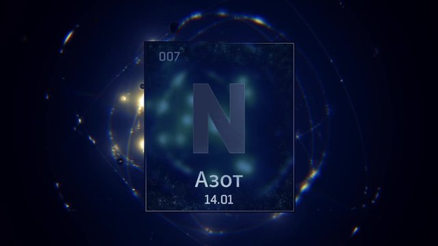 Nitrogen as Element 7 of the Periodic Table. Seamlessly looping 3D animation on blue illuminated atom design background orbiting electrons name, atomic weight element number in russian language