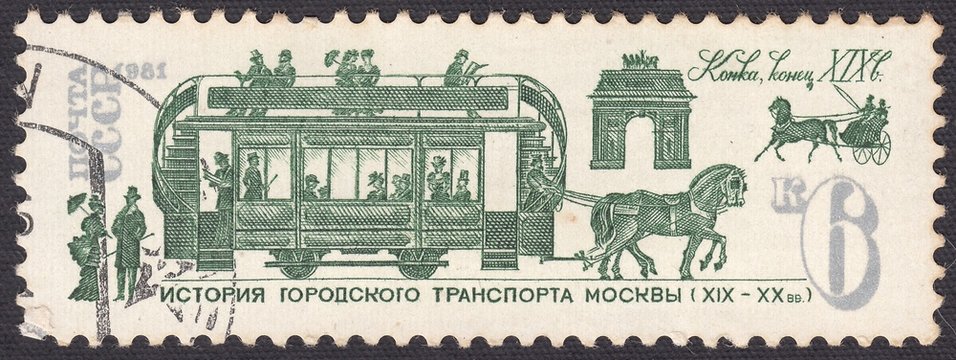 Horsecar, late XIX century. History of urban transport in Moscow, stamp USSR 1981