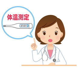 体温測定　健康管理　医師