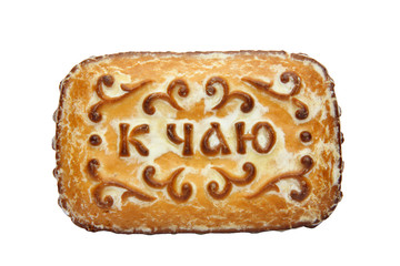 Tula  gingerbread with the inscription 