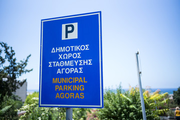 cityscape cyprus paphos