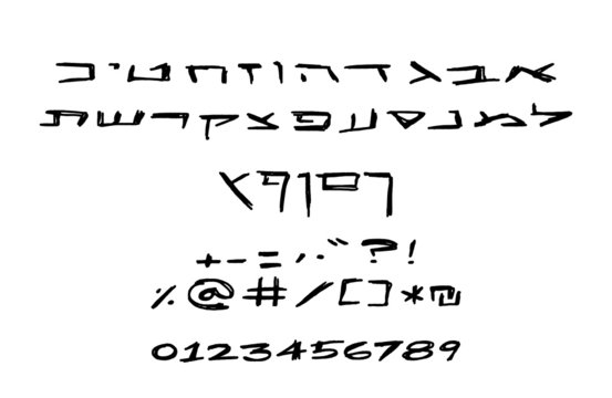 Hebrew vector font - Rough n' sketchy in stretched style - Hand written with stylus pen