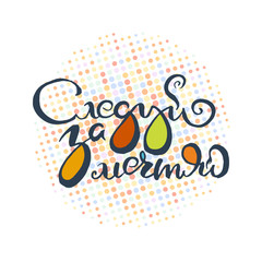 Grunge lettering isolated artwork. Typography stamp for t-shirt graphics, print, poster, banner, flyer, tags, postcard