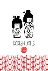 Japanese wooden Kokeshi dolls. Vector illustration on a white background.