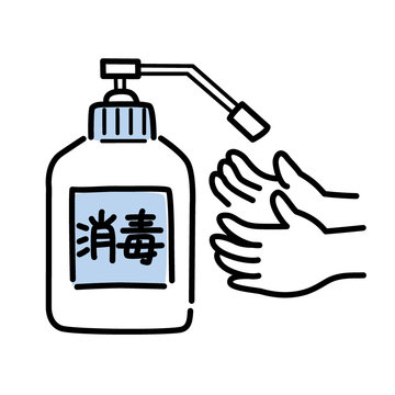 1 030 Best 風邪対策 Images Stock Photos Vectors Adobe Stock