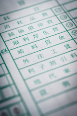 決算書 経費