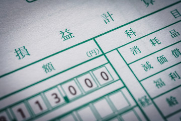 損益計算書
