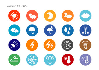 天気のイラストアイコン素材