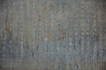 Chinese characters written on a wall in the Tomb of Tu Duc complex. Hue, Vietnam