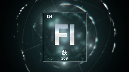 3D illustration of Flerovium as Element 114 of the Periodic Table. Green illuminated atom design background with orbiting electrons name atomic weight element number in Chinese language